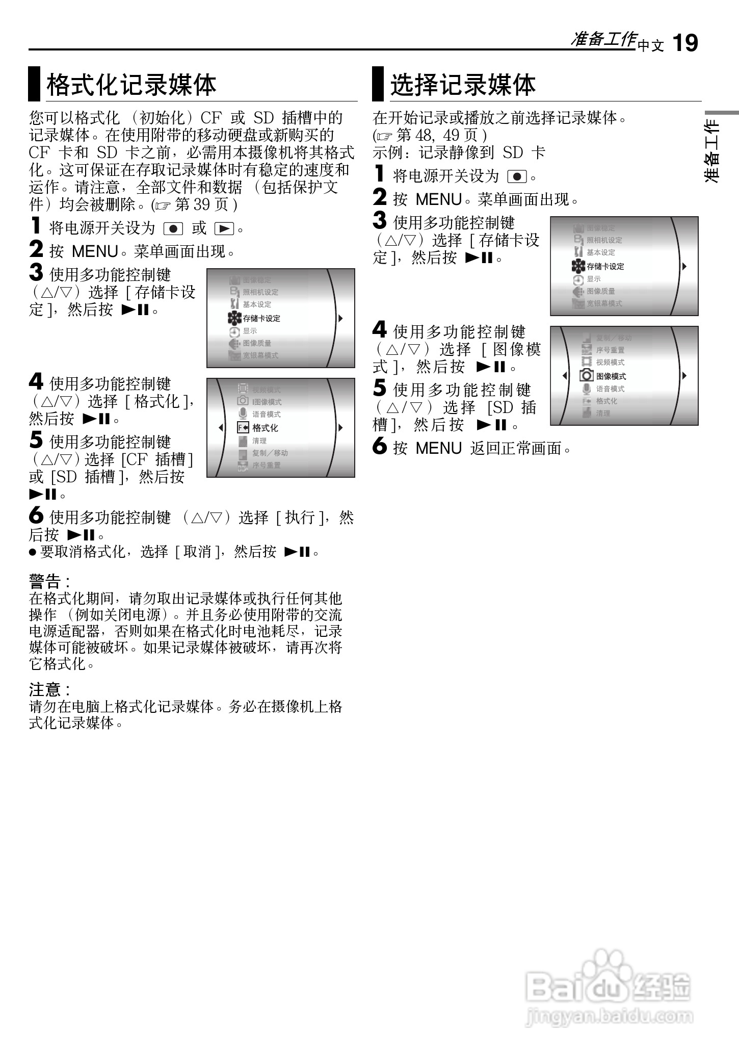 JVC GZ-MC500AA/AC/AG/AH数码硬盘摄像机说明书:[2]