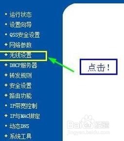 如何修改路由器的名字