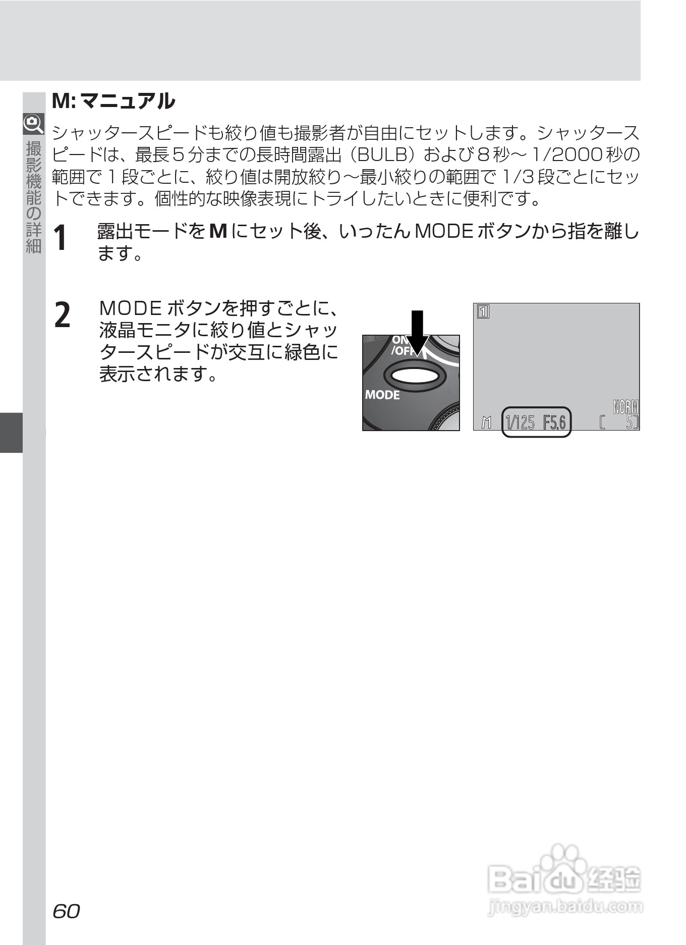 NIKON COOLPIX4500数码相机使用说明书:[8]