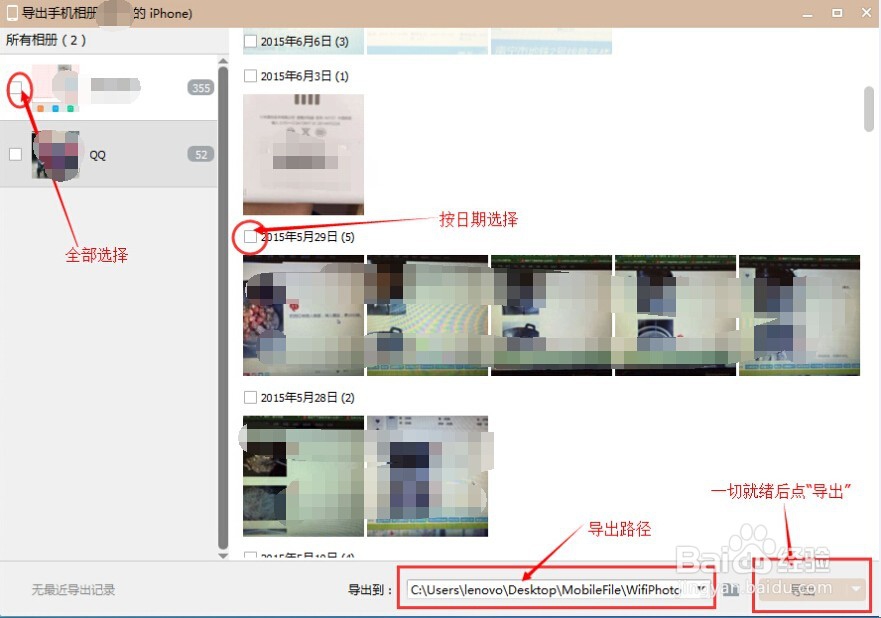 如何快速把IPHONE手机中的美美照片导入电脑中？
