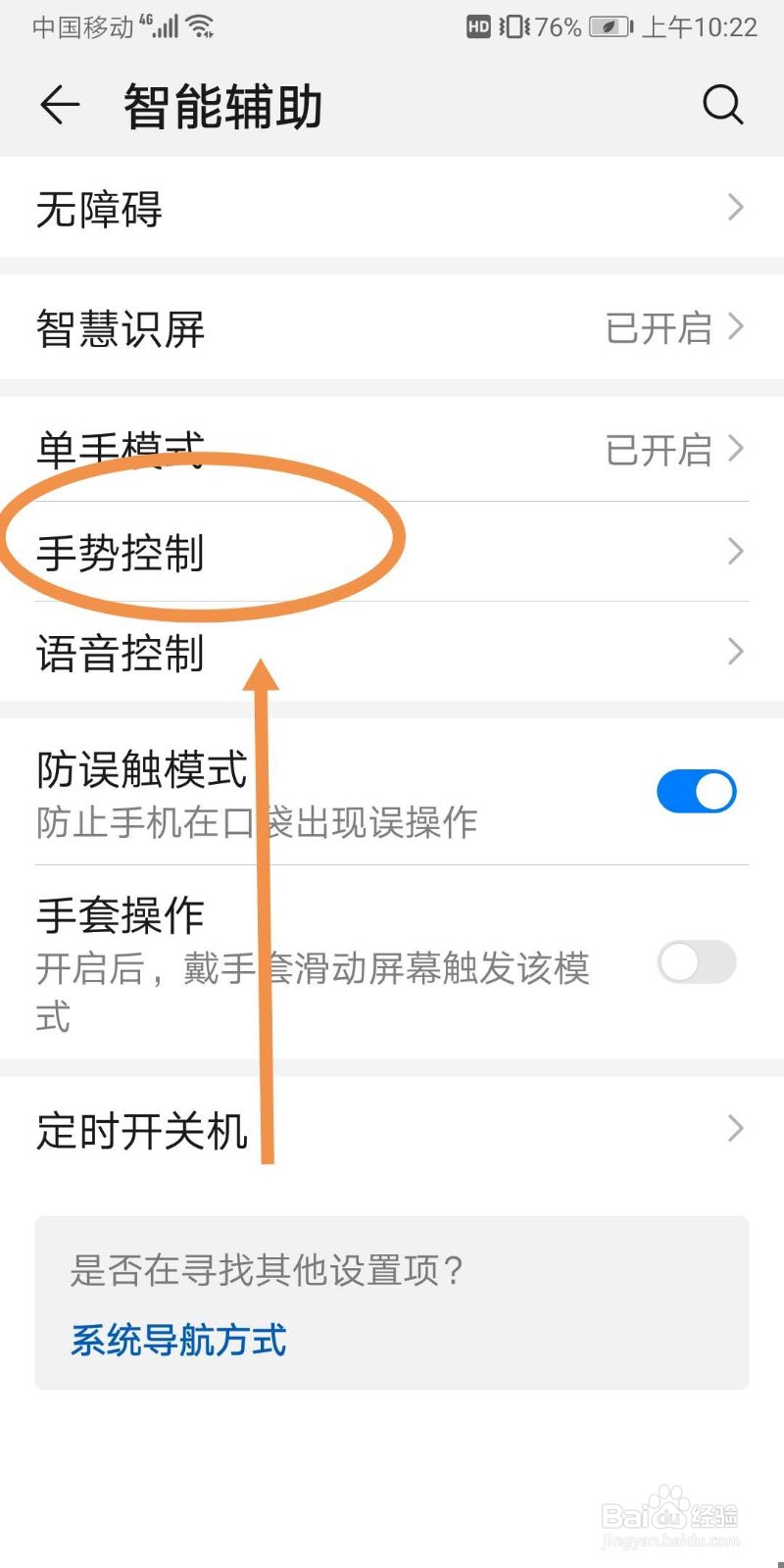 华为手机如何截屏