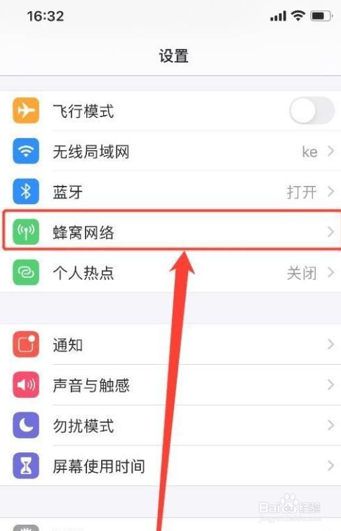 iphone12没有关闭5g的选项