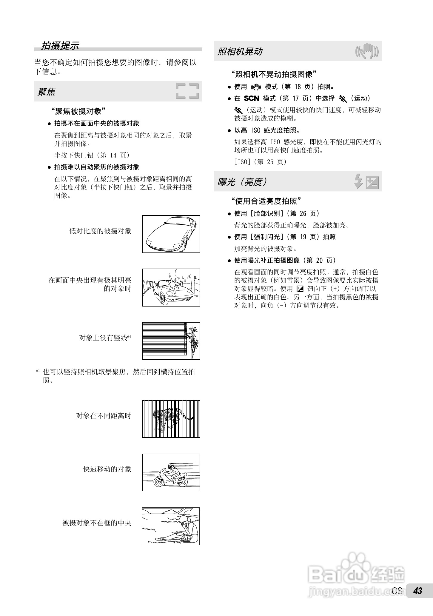 OLYMPUS FE-3010/X-895 FE-3000/X-890数码照相机使用:[5]