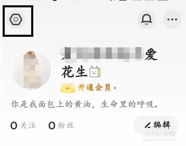 黄油相机怎么关闭程序化广告推荐