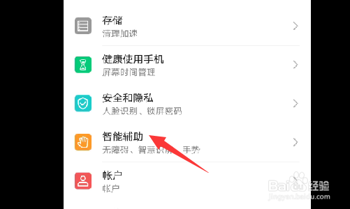 华为p30耳机模式怎么关闭