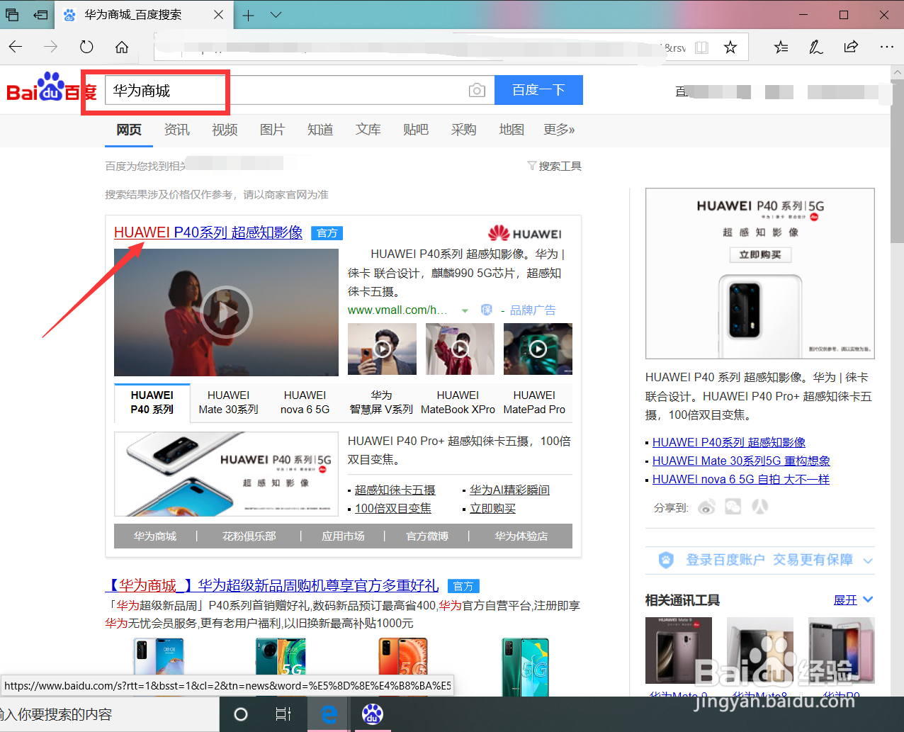 华为商城抢手机技巧