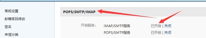 三星 note10 5G outlook 登录163邮箱