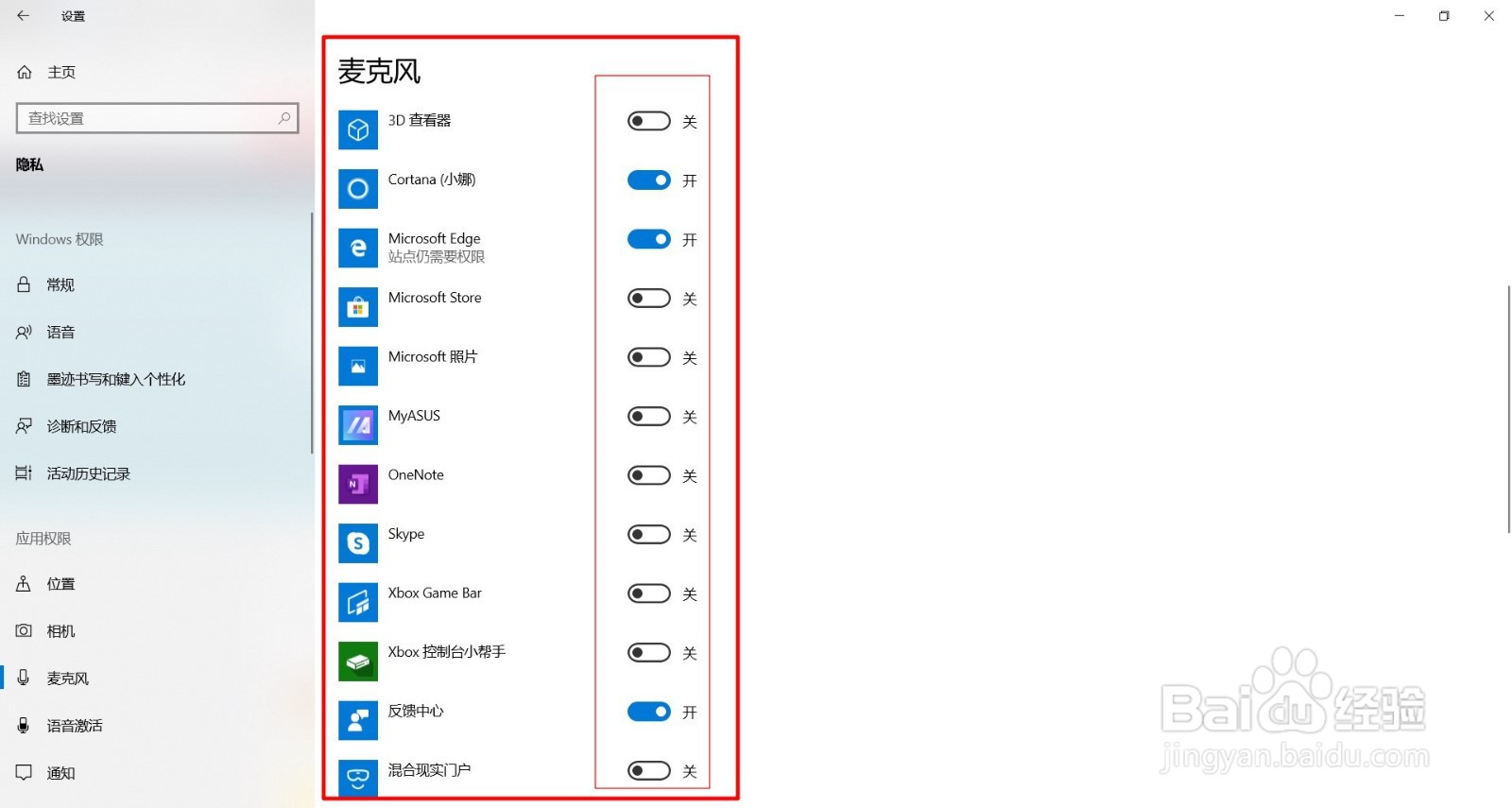 为什么电脑的麦克风没有声音
