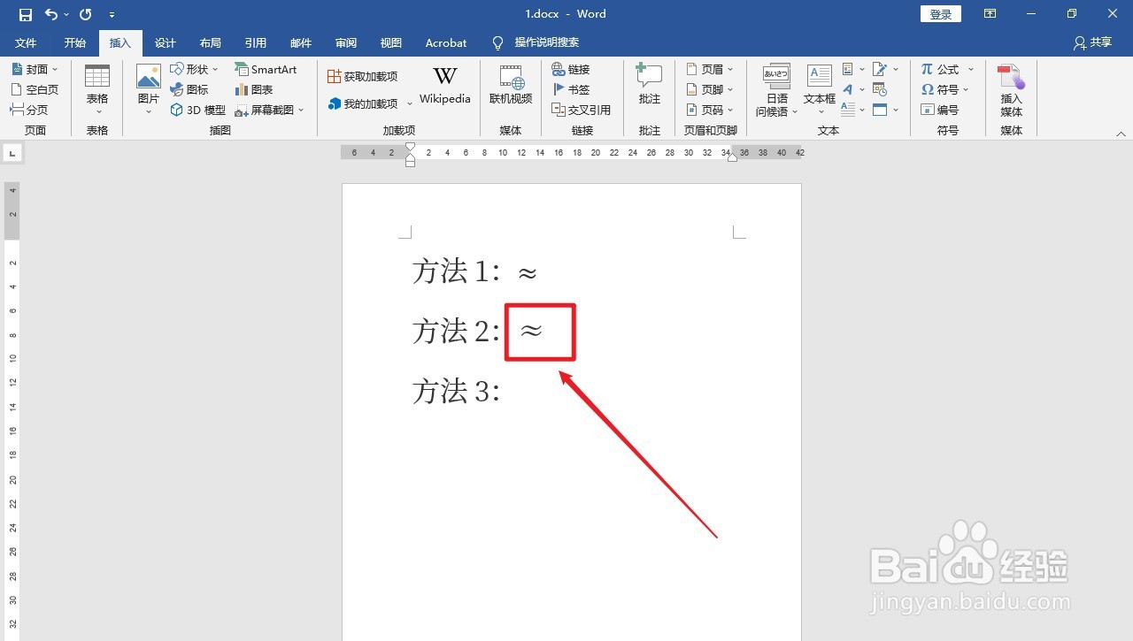 约等于符号怎么打