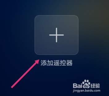 荣耀30pro红外线怎么用