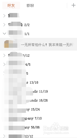 怎样使用QQ软件?怎样用电脑QQ发消息?