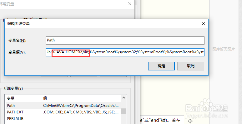 win10环境下如何配置java环境变量