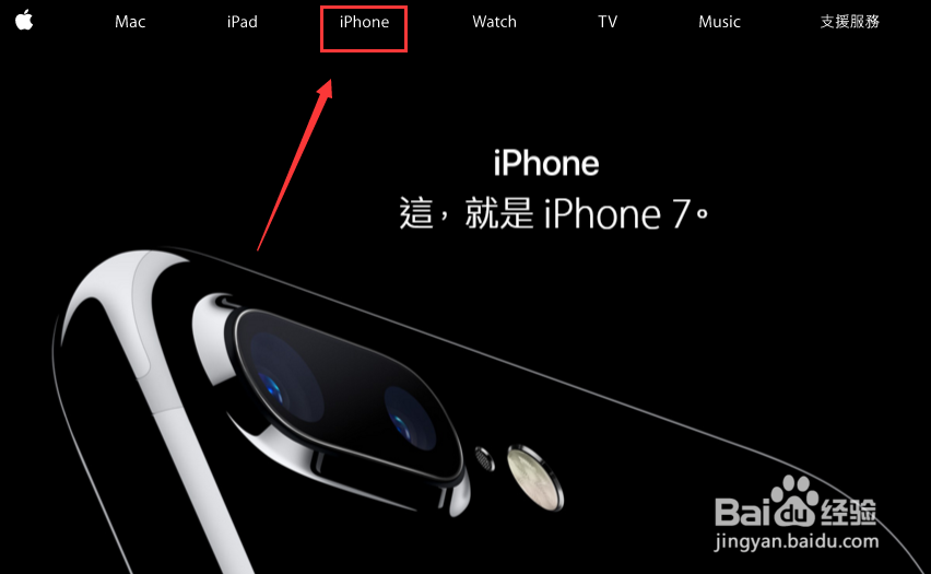 iphone7香港预定攻略