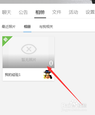 qq相册的照片怎么批量保存到电脑
