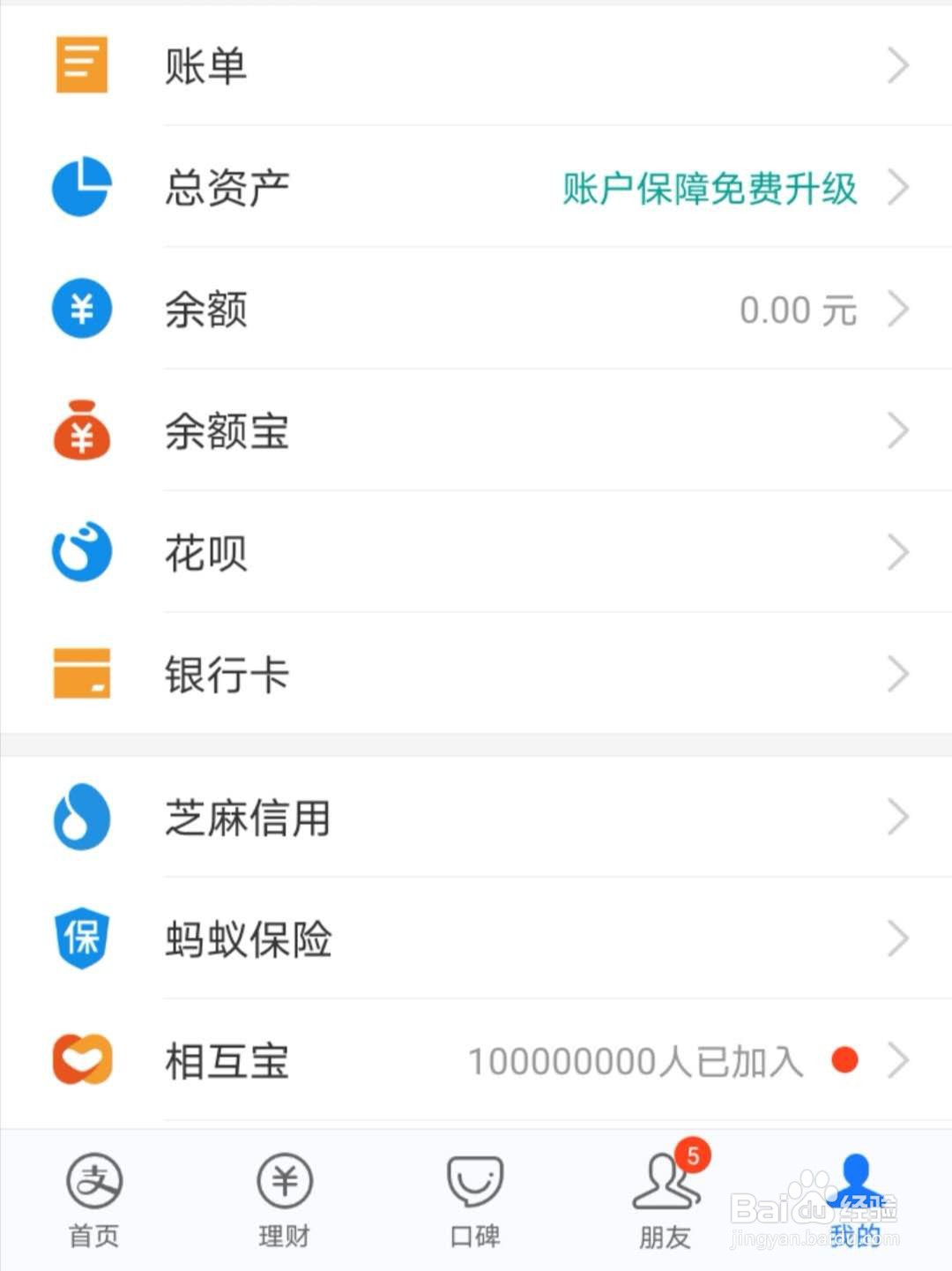 怎样设置花呗额度