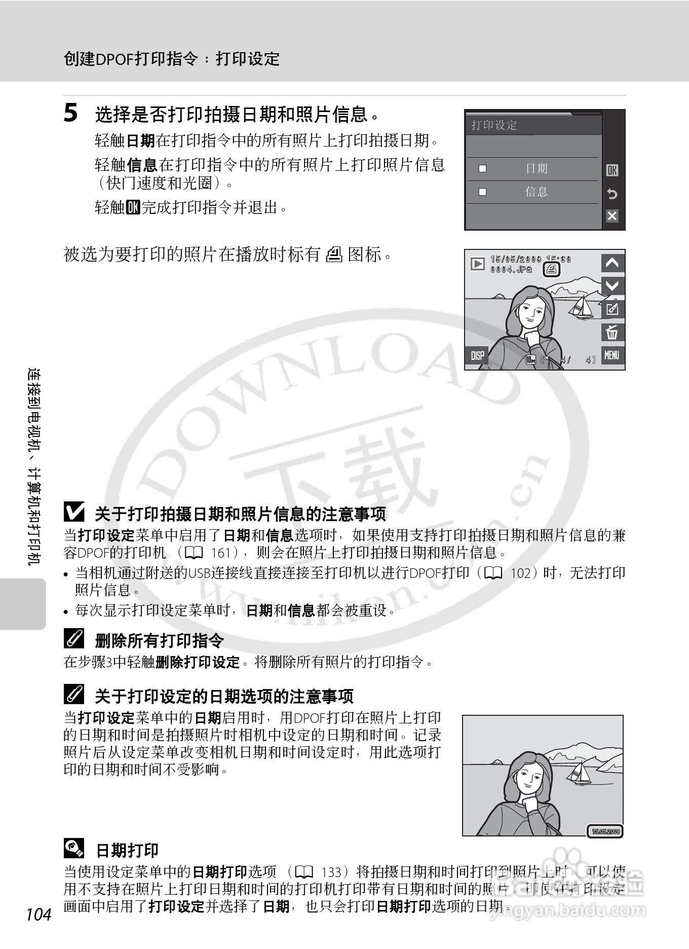 NIKON 数码相机COOLLPIX S230用户手册:[12]