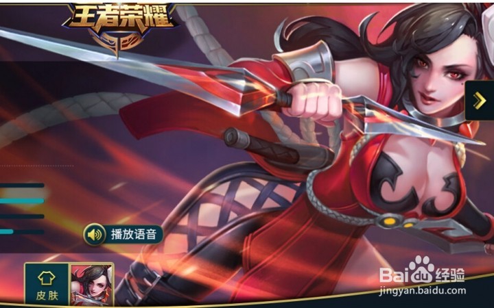 王者荣耀荆轲怎么玩