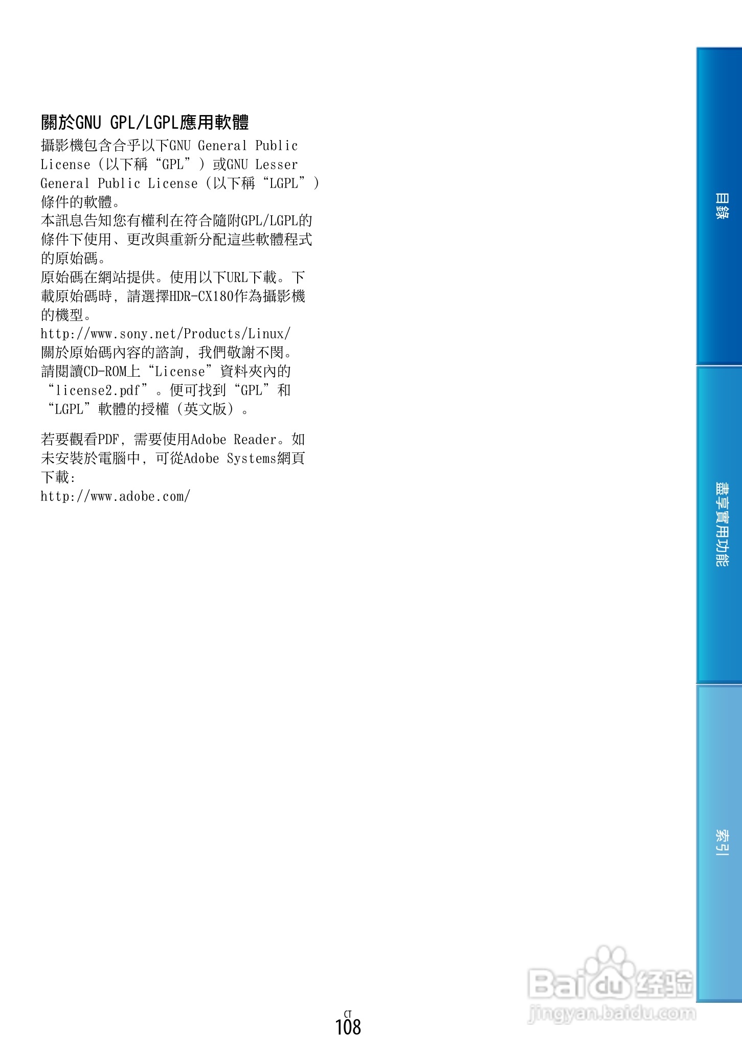 SONY HDR-CX360摄像机说明书:[11]