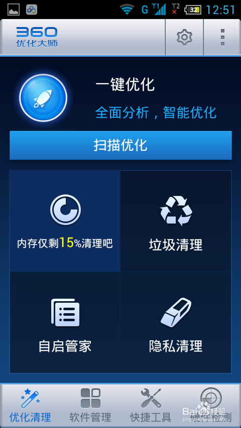 如何有效清理手机内存后台运行