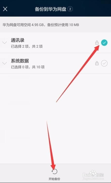 手机突然无法激活还可以备份吗