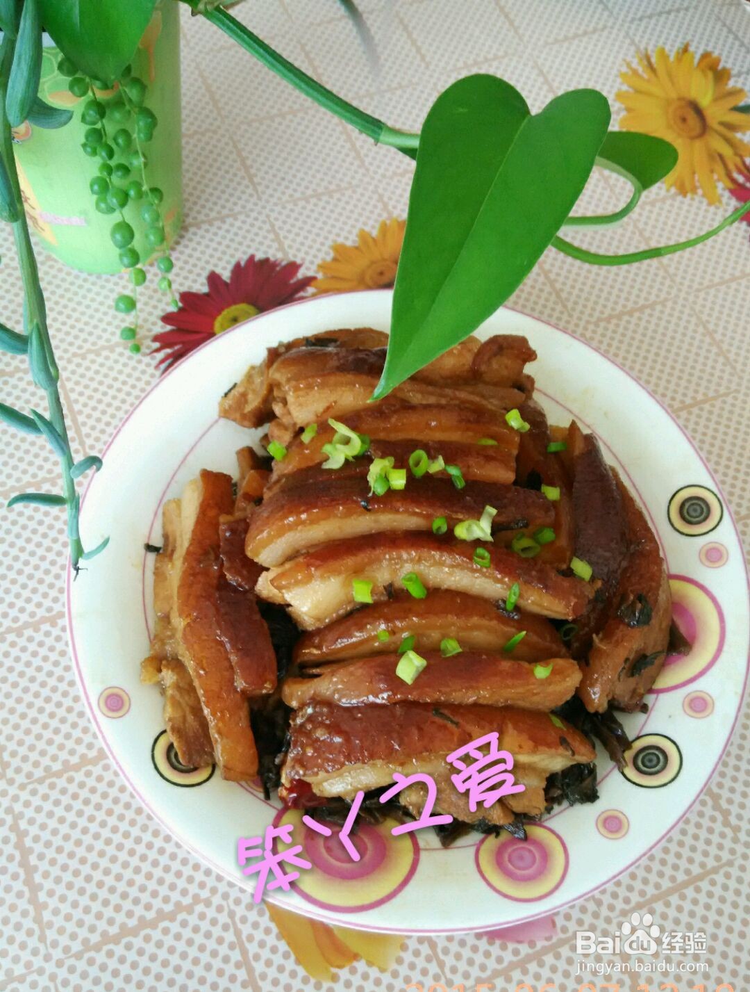 梅菜扣肉的做法
