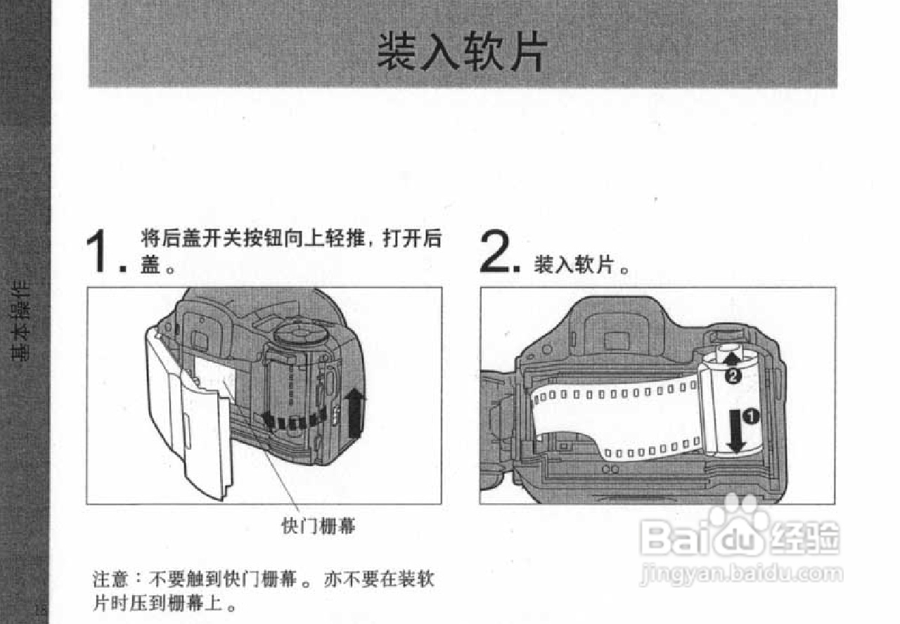 OLYMPUS IS-200照相机使用说明书:[2]