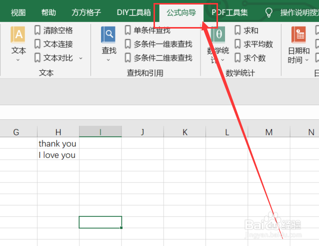 <b>excel如何利用PROPER函数实现单词首字母大写</b>