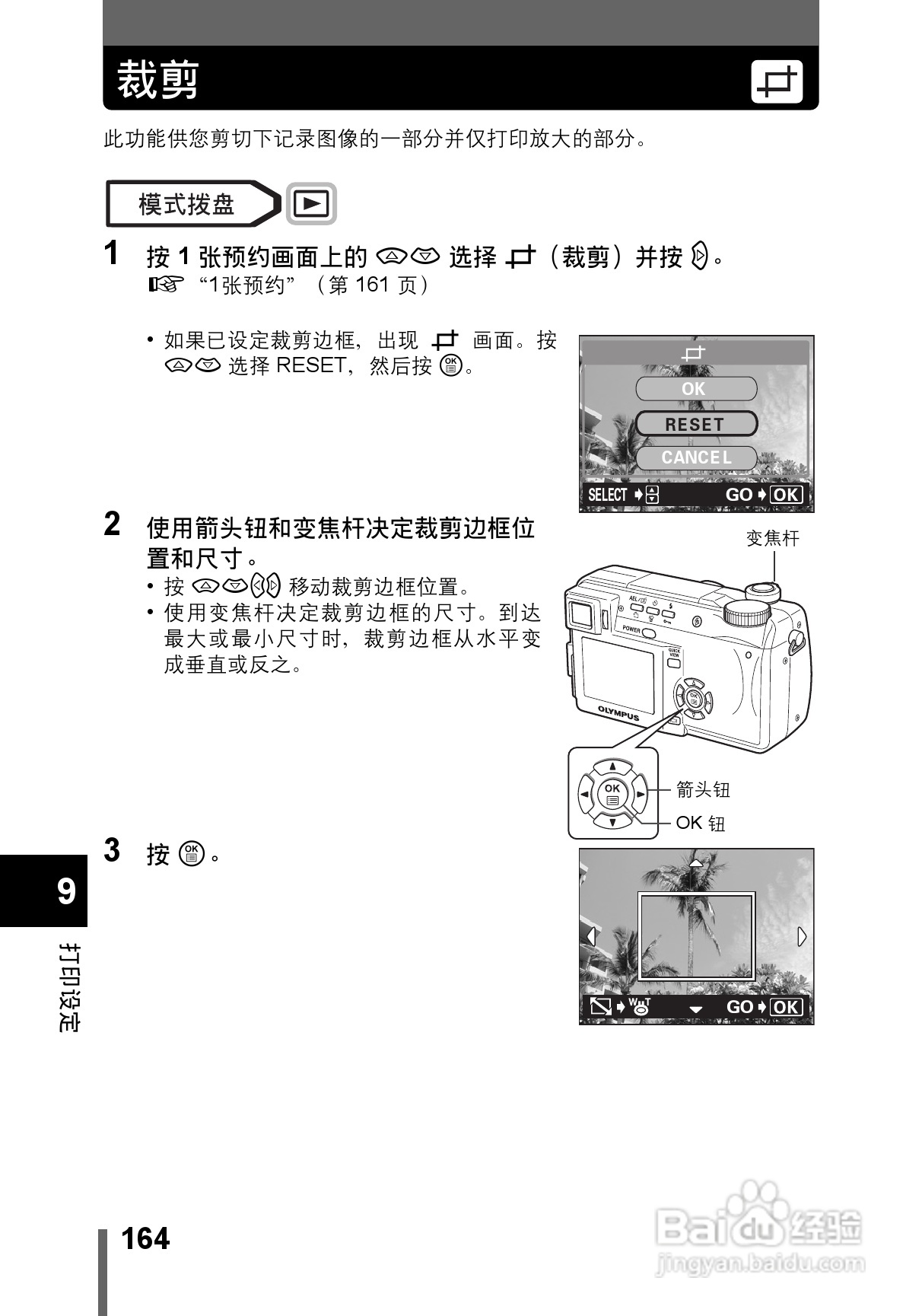 OLYMPUS CAMEDIA数码照相机C-760使用说明书:[17]