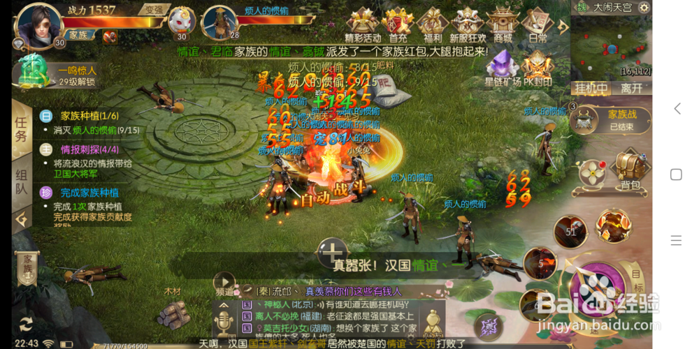 征途2手游家族种植任务怎么做