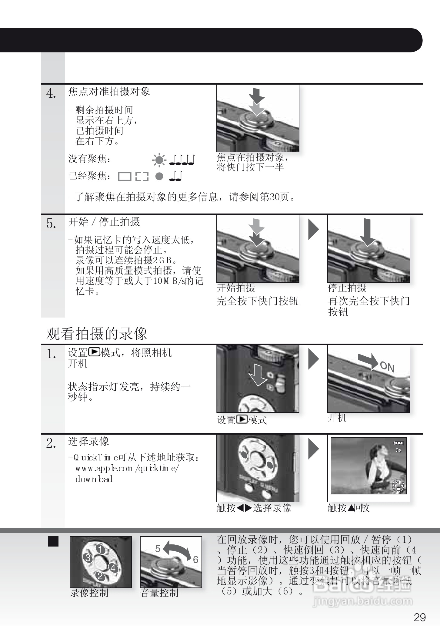 LEICA C-LUX3照相机使用说明书:[3]