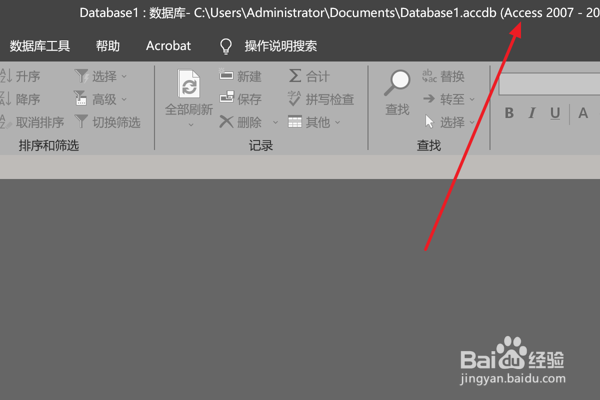 Access怎么设置数据库在关闭时压缩