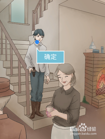 五年后的来信全关卡图文攻略