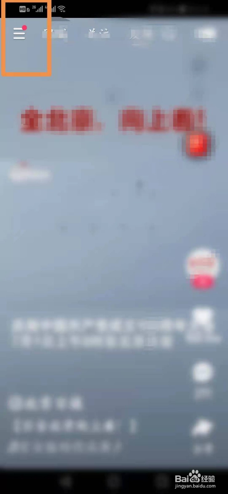 快手怎么关闭挂件