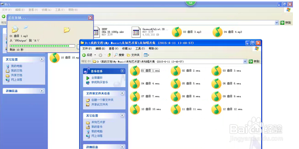 如何把光盘里面的音乐文件转换出来