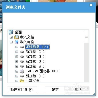 苹果iphone、ipad照片及视频导入到电脑