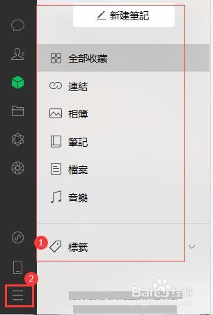 电脑版微信怎么变成繁体字了