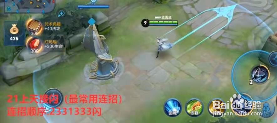 上官婉儿如何飞天