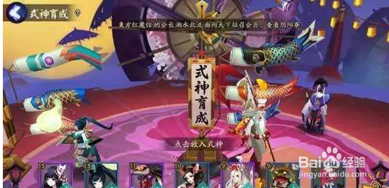 以下式神中谁的眼睛最少