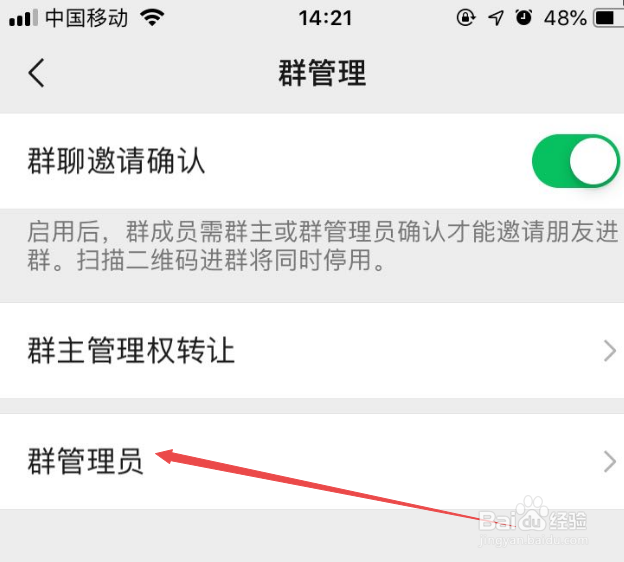 微信群主的权利有哪些