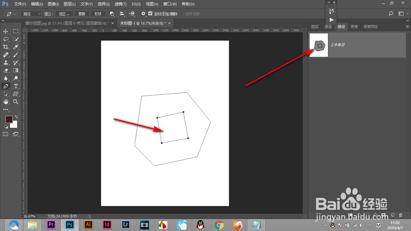 PS使用钢笔绘制两条路径如何只取中间的选区？