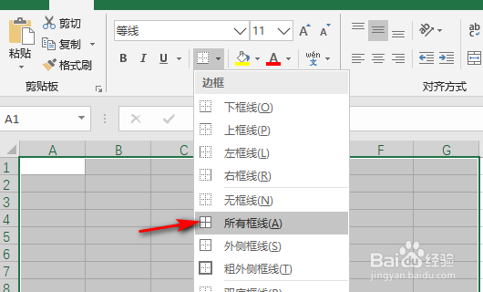 excel表格怎么设置行列数