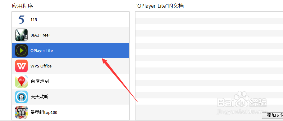 iphone6使用技巧：[52]移动视频到应用中
