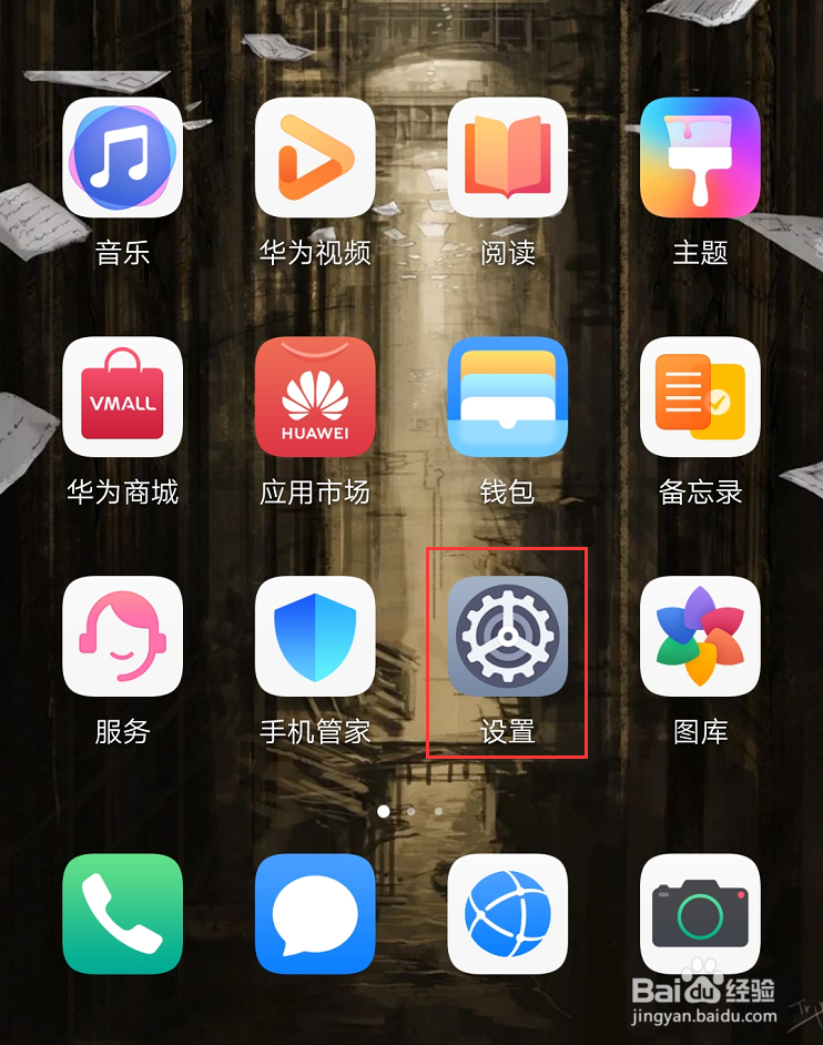 华为nova5 pro如何设置运营商显示