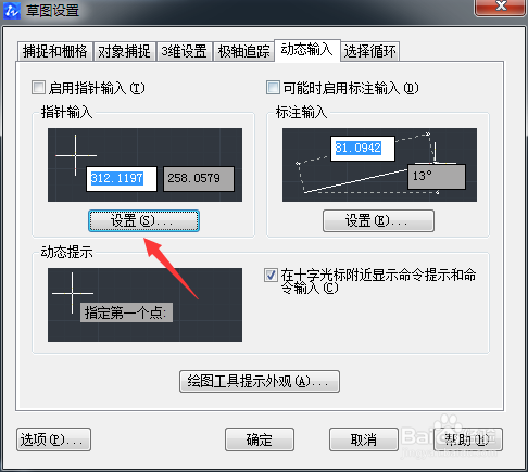 CAD2020怎么设置笛卡尔格式