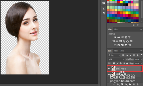 PS如何提取线稿,实现人物素描?
