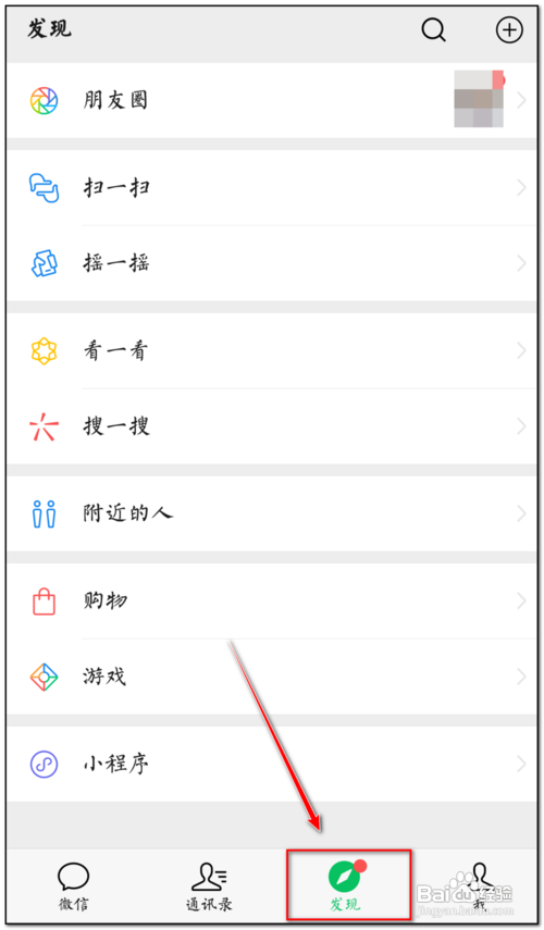 vx怎么评论表情包