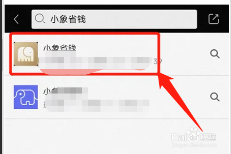 小象省钱话费券投诉退款