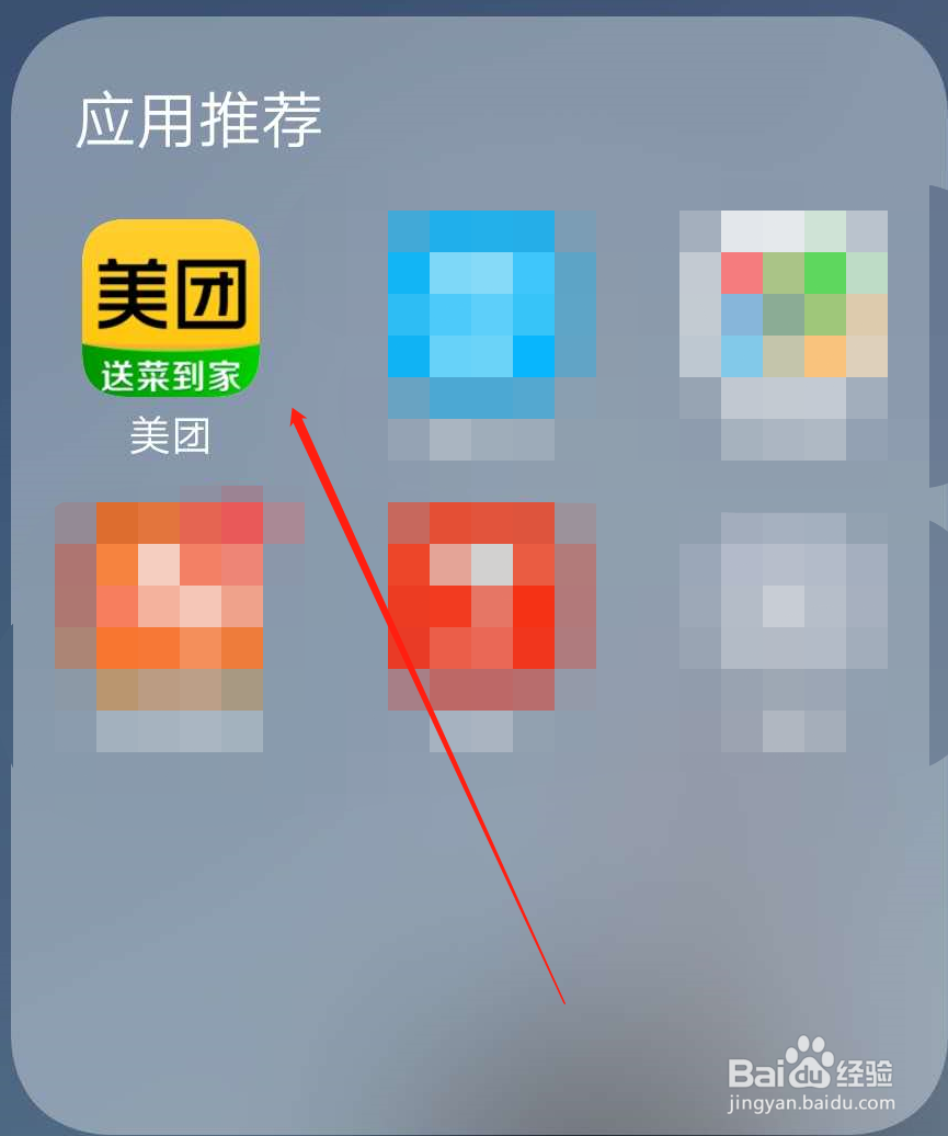 怎么在美团上购买火车票