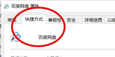 百度网盘怎么快速打开文件夹位置