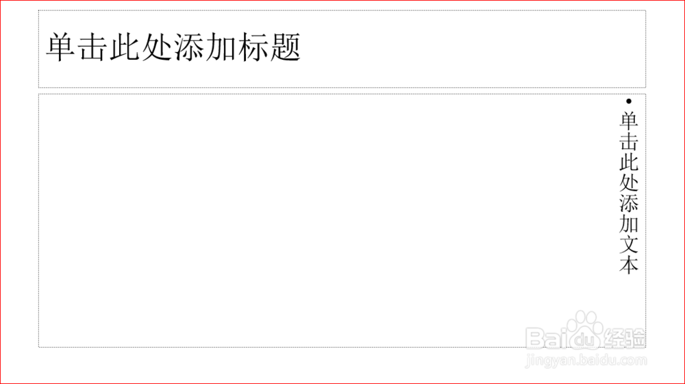 怎么样建立自己的ppt